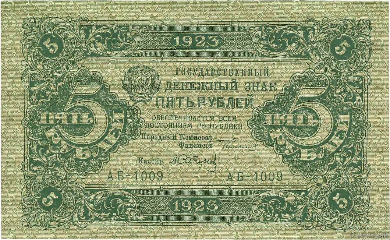 5 Roubles RUSSIA  1923 P.164 UNC