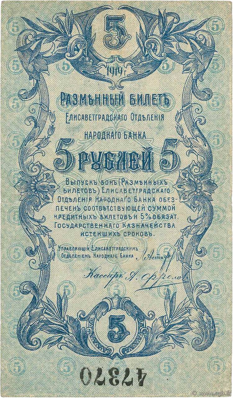 5 Roubles RUSIA Elizabetgrad 1919 PS.0324b BC