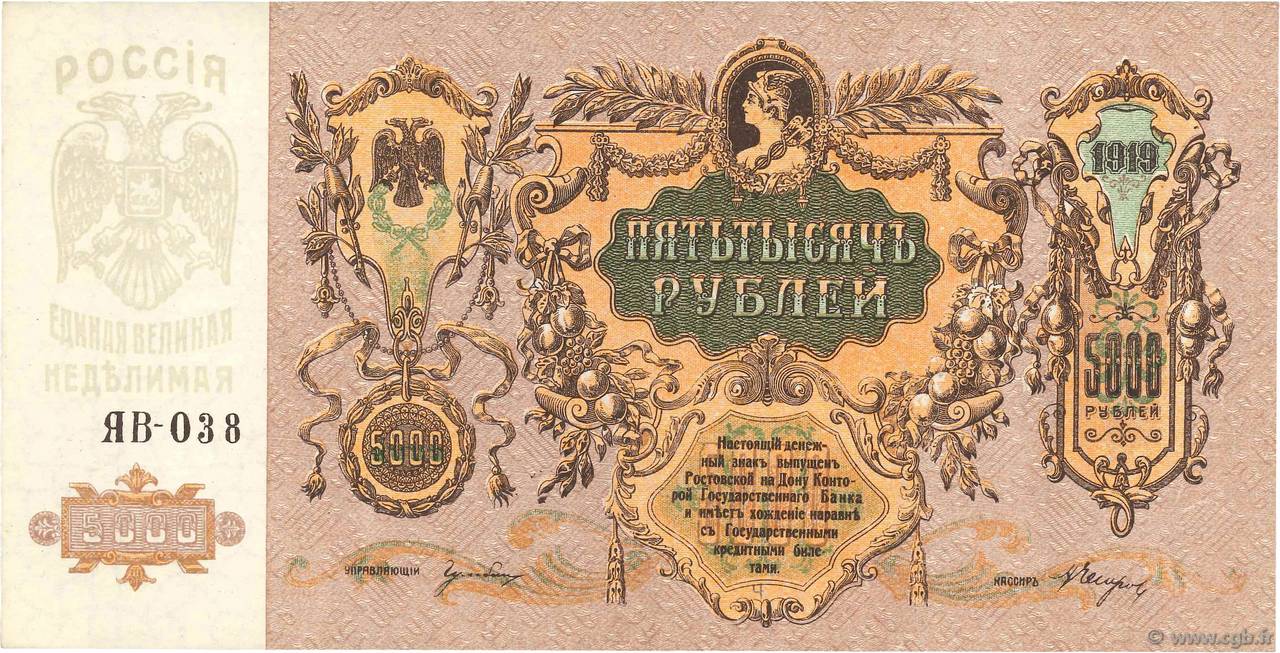 5000 Roubles RUSSIA  1919 PS.0419d AU+