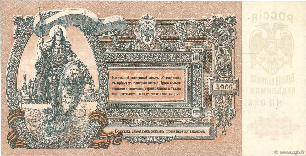 5000 Roubles RUSSIE 1919 PS.0419d b94_2024 Billets