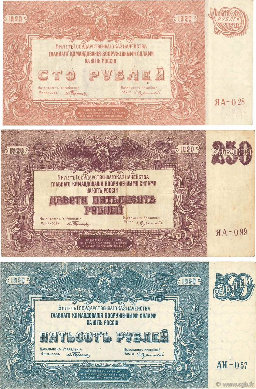 500 Roubles RUSSIA  1920 PS.-- XF