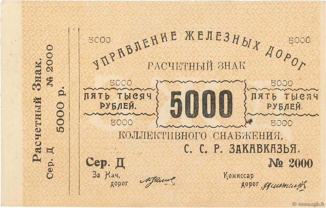5000 Roubles RUSSLAND  1920 PS.0641 VZ