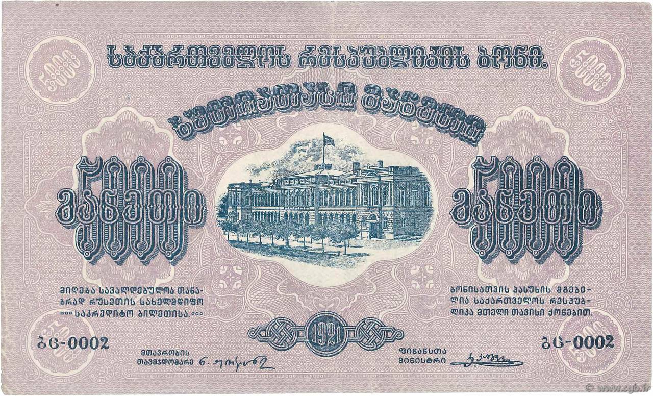 5000 Roubles RUSSIA  1921 PS.0761c BB