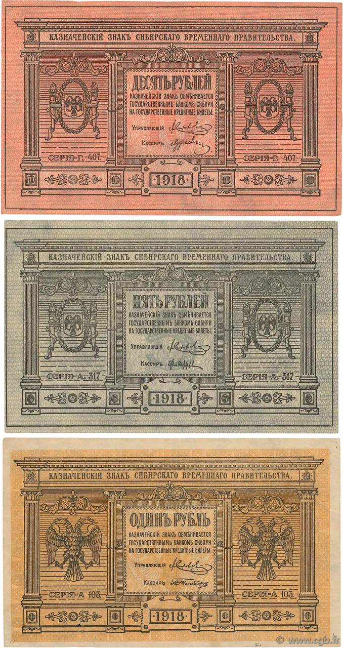 10 Roubles RUSSIA  1918 PS.-- SPL+