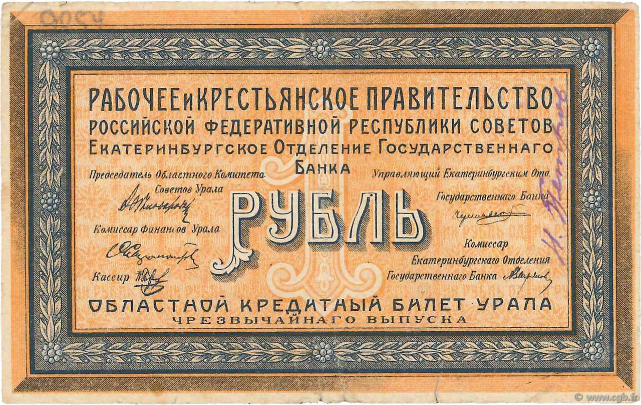 1 Rouble  RUSSIE Ekaterinburg 1918 PS.0921a B+
