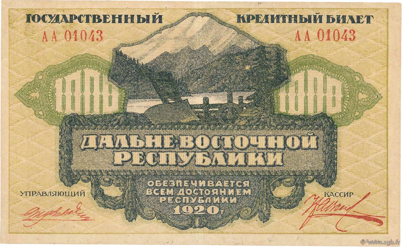 1000 Roubles RUSSIA  1920 PS.1208 VF