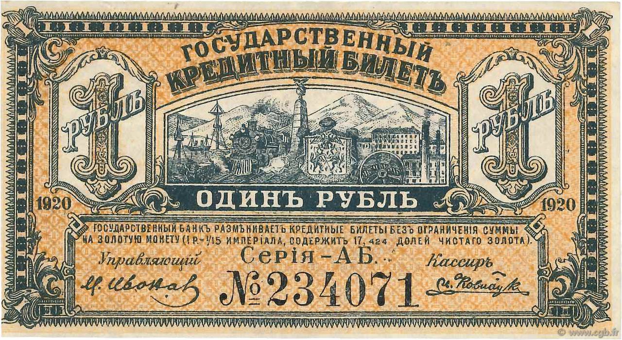1 Rouble RUSSIA Priamur 1920 PS.1245 SPL+