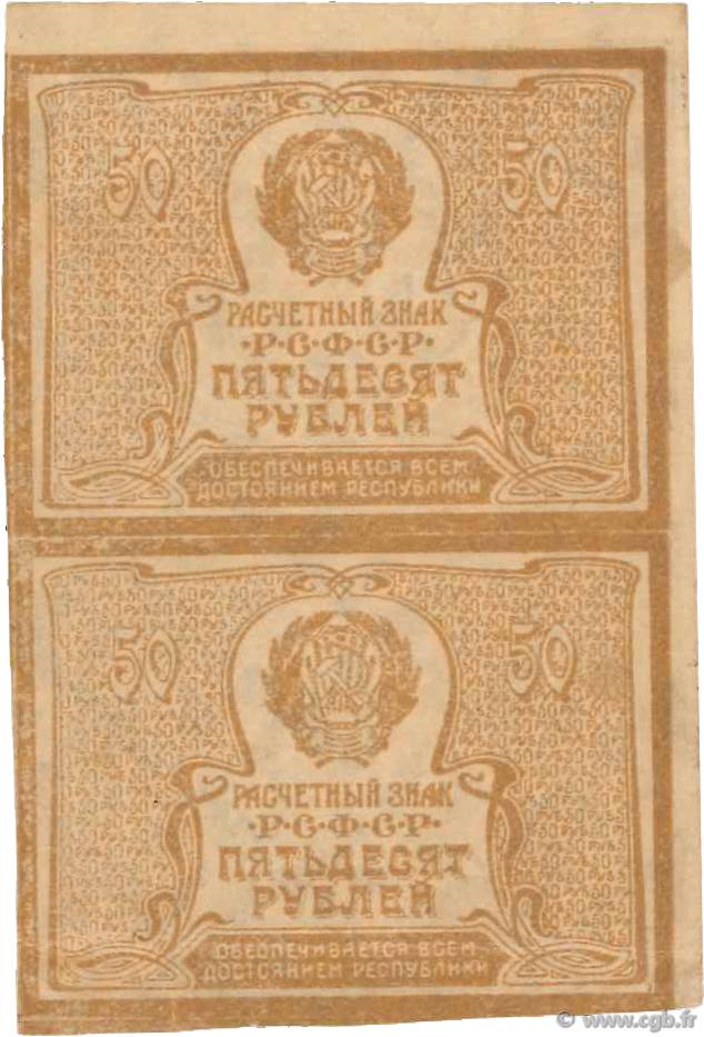 50 Roubles RUSIA  1921 P.107a MBC