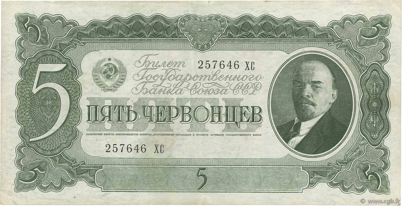 5 Chervontsev RUSIA  1937 P.204 MBC
