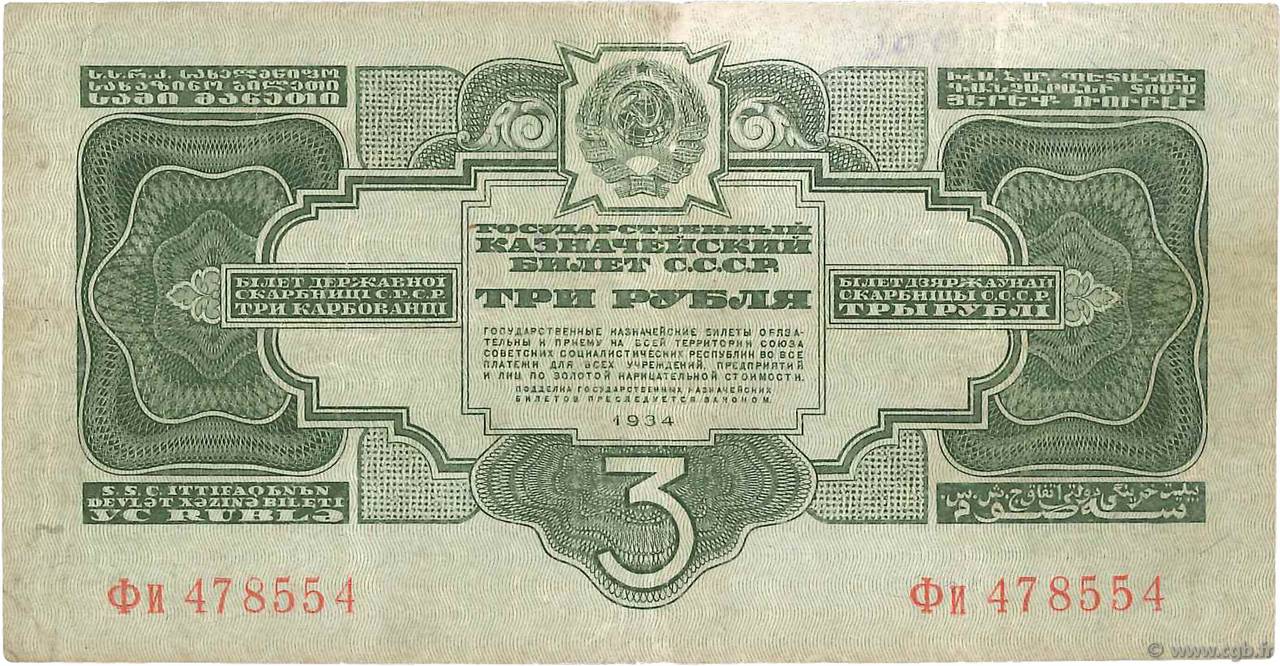 3 Roubles RUSSIA  1934 P.210 q.MB