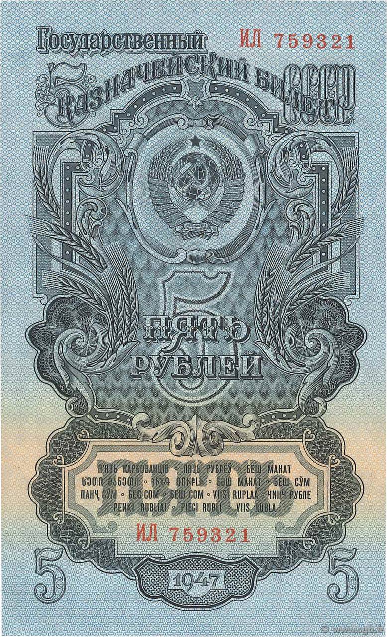 5 Roubles RUSIA  1947 P.220 SC+