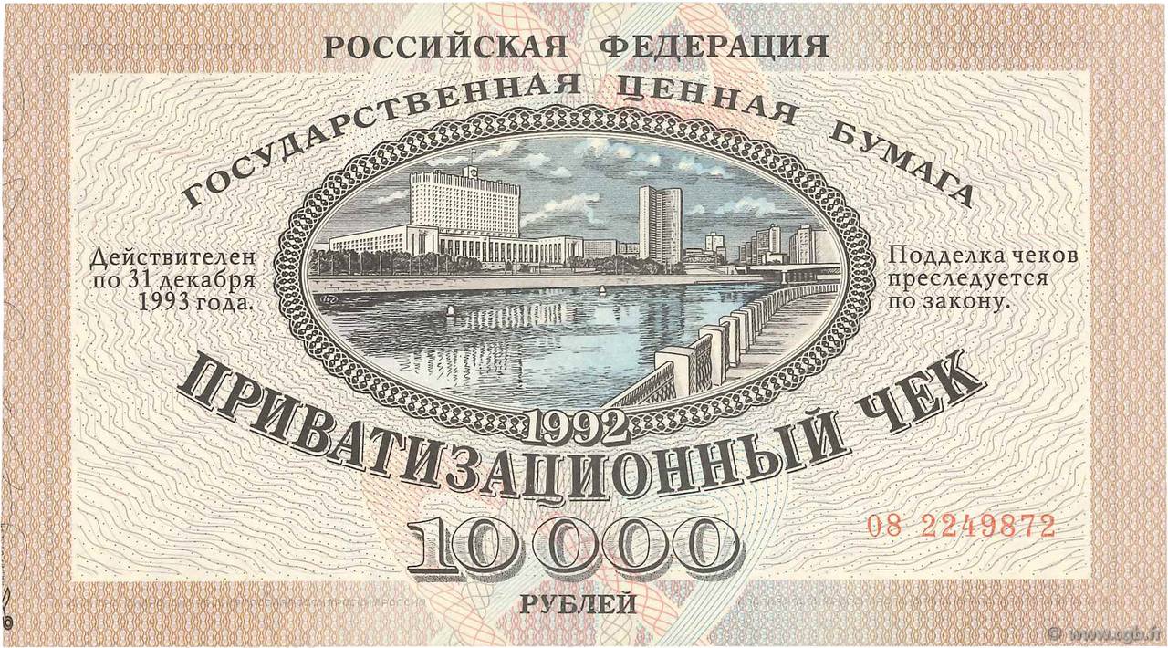 10000 Roubles RUSIA  1992 P.251 EBC+