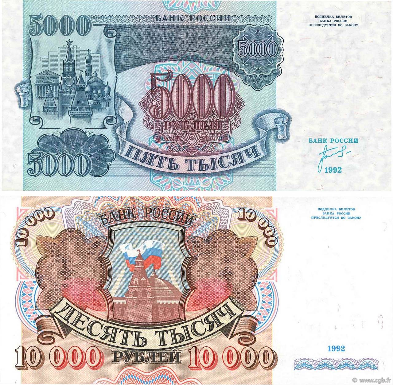 10000 Roubles RUSSIA  1992 P.-- FDC