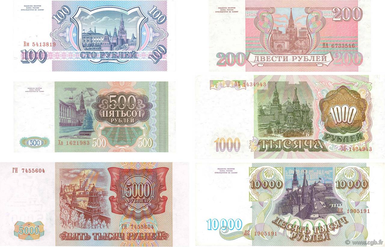 10000 Roubles RUSSIA 1993 P.-- b94_2148 Banknotes