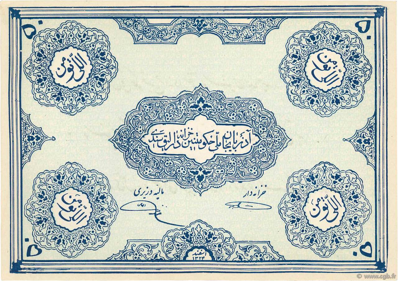50 Toman IRAN  1946 PS.106r q.FDC