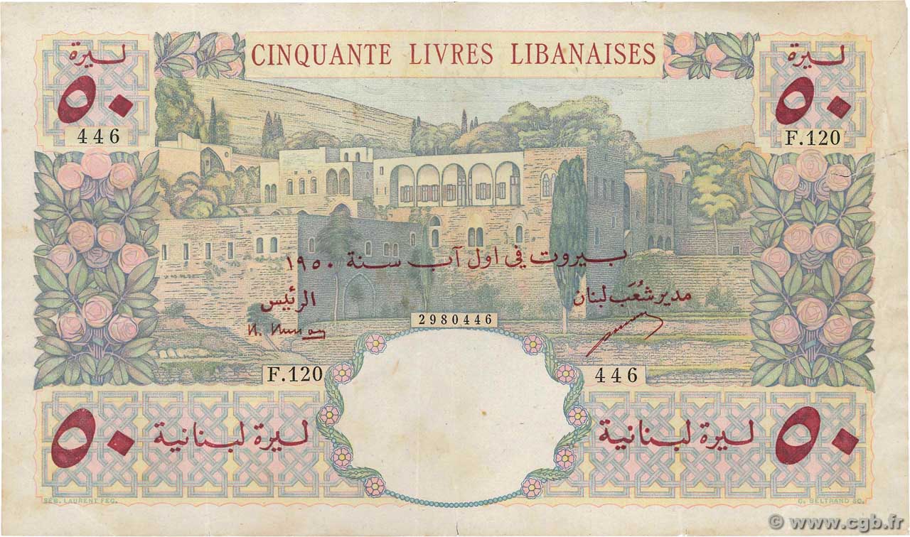 50 Livres LIBANO  1950 P.052a BC+