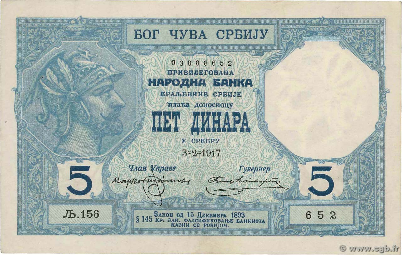 5 Dinara SERBIA  1917 P.14a MBC+