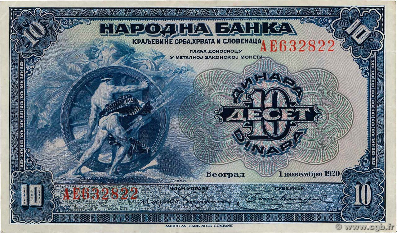 10 Dinara YUGOSLAVIA  1920 P.021a EBC