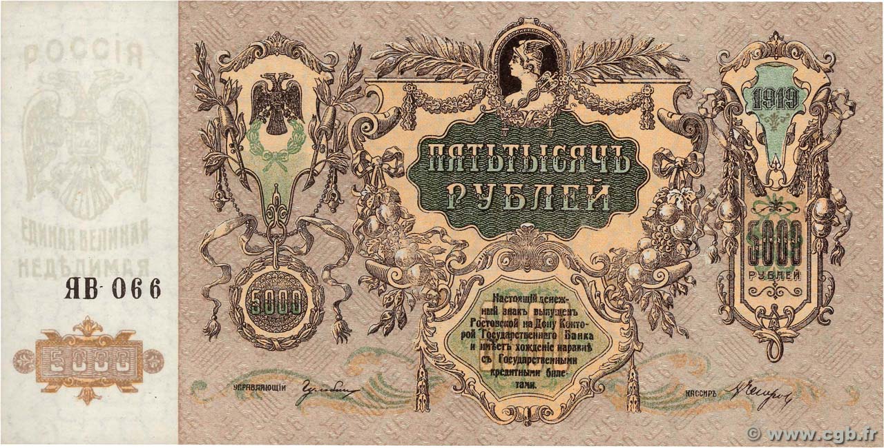 5000 Roubles RUSSIA  1919 PS.0419d q.FDC