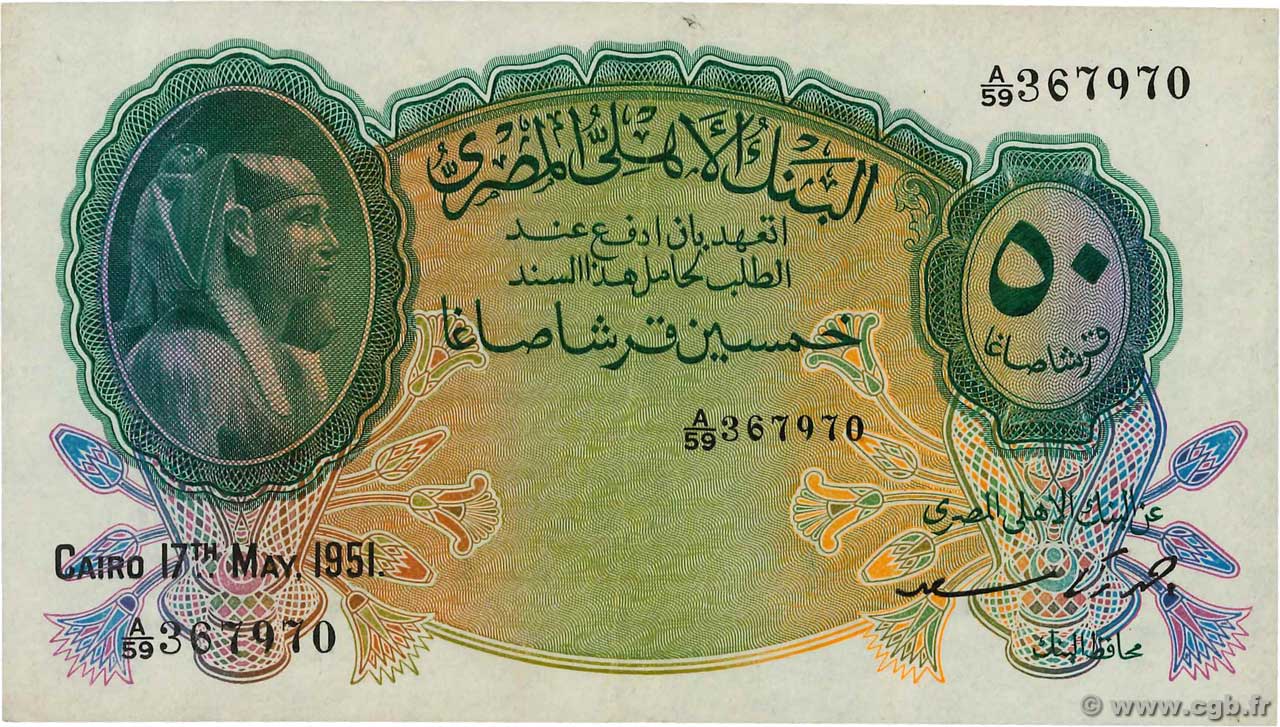 50 Piastres EGYPT  1951 P.021e VF+