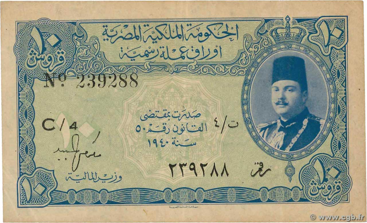 10 Piastres EGIPTO  1940 P.168a MBC