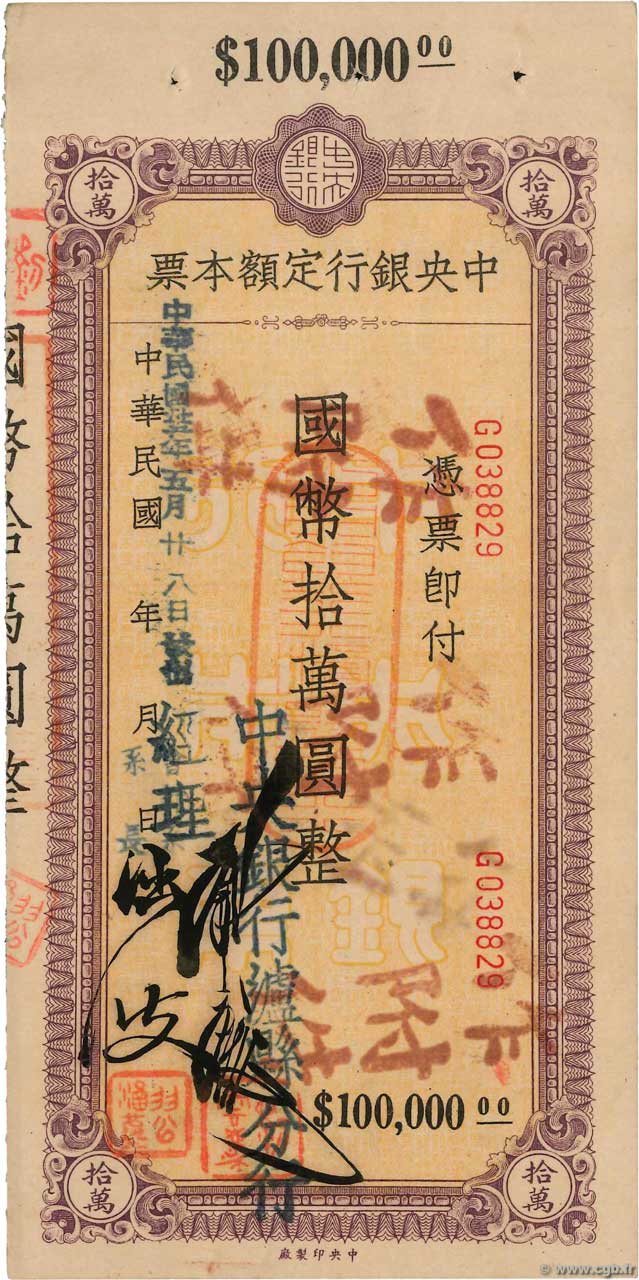 100000 Yüan CHINA Shanghai 1949 P.0449A XF+
