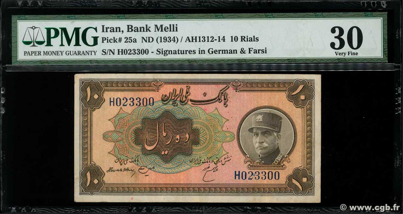 10 Rials IRAN  1934 P.025a TTB