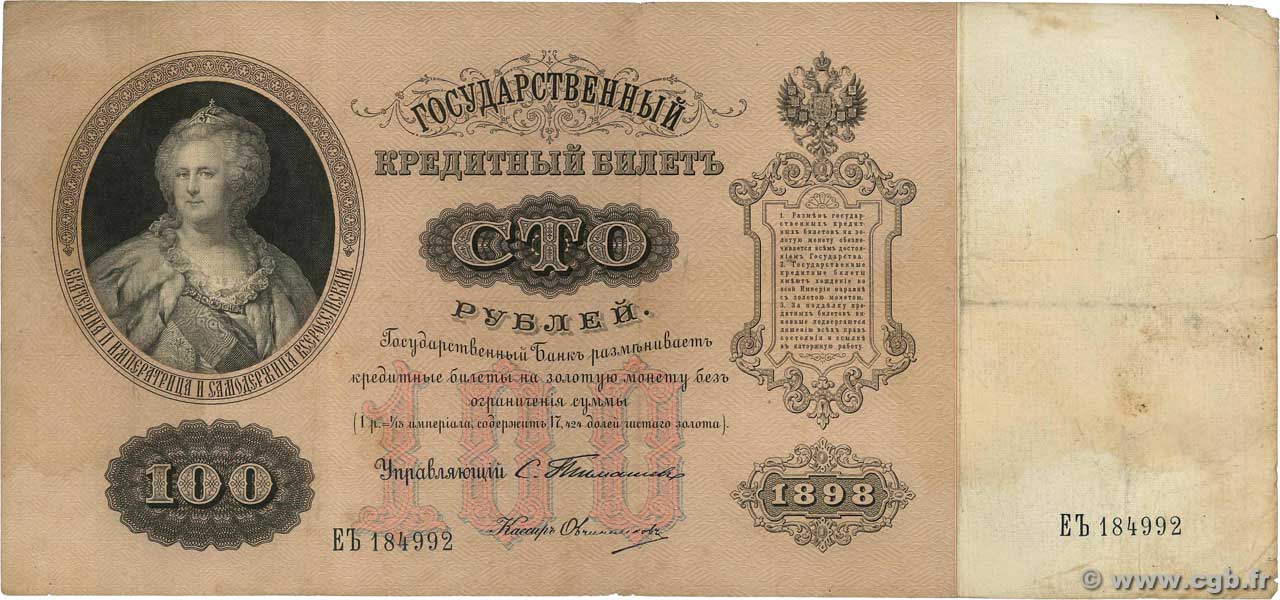 100 Roubles RUSIA  1898 P.005b BC