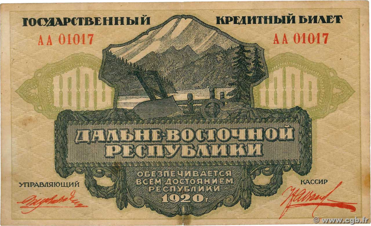 1000 Roubles RUSSIA  1920 PS.1208 BB