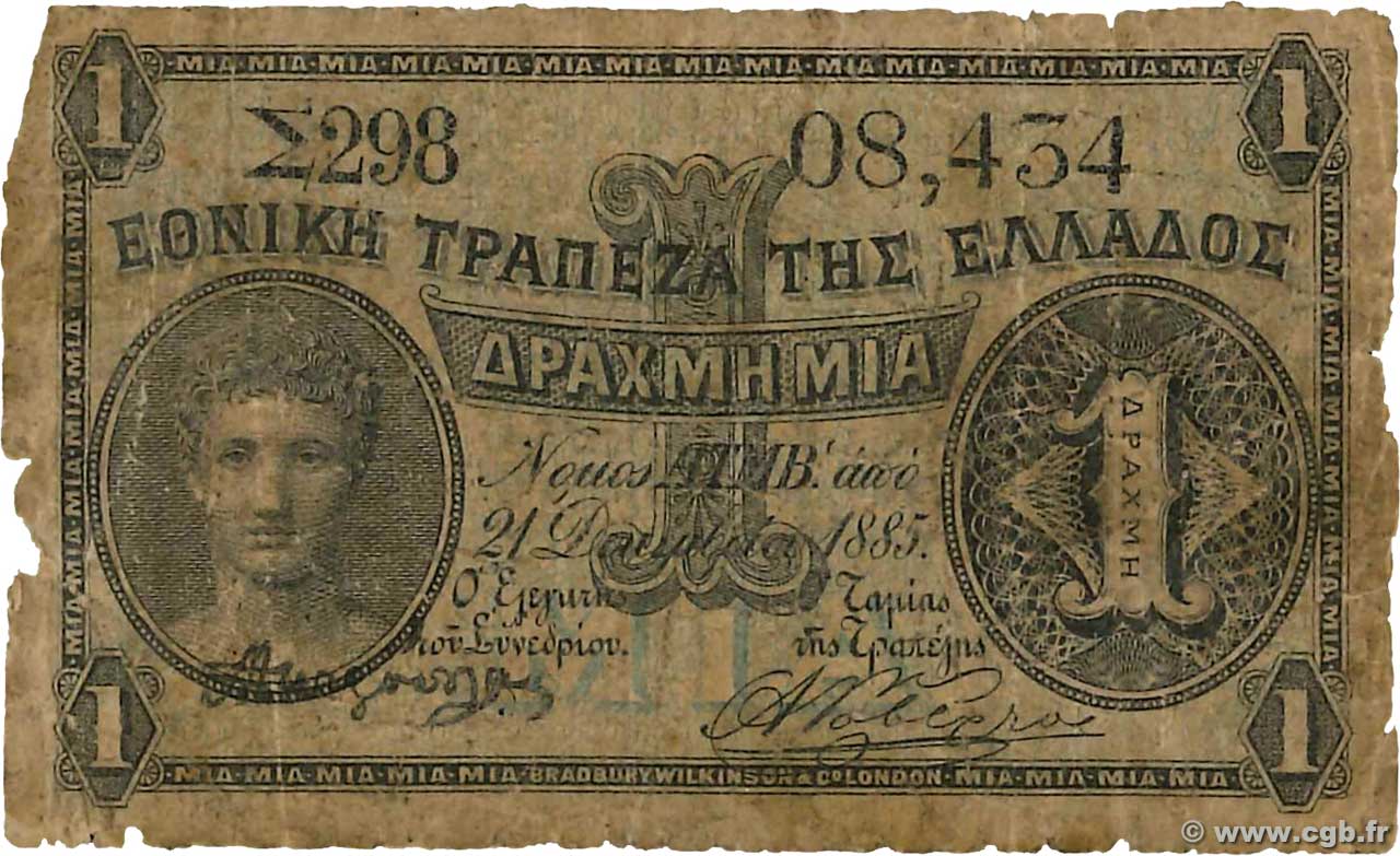 1 Drachme GREECE  1885 P.034 G