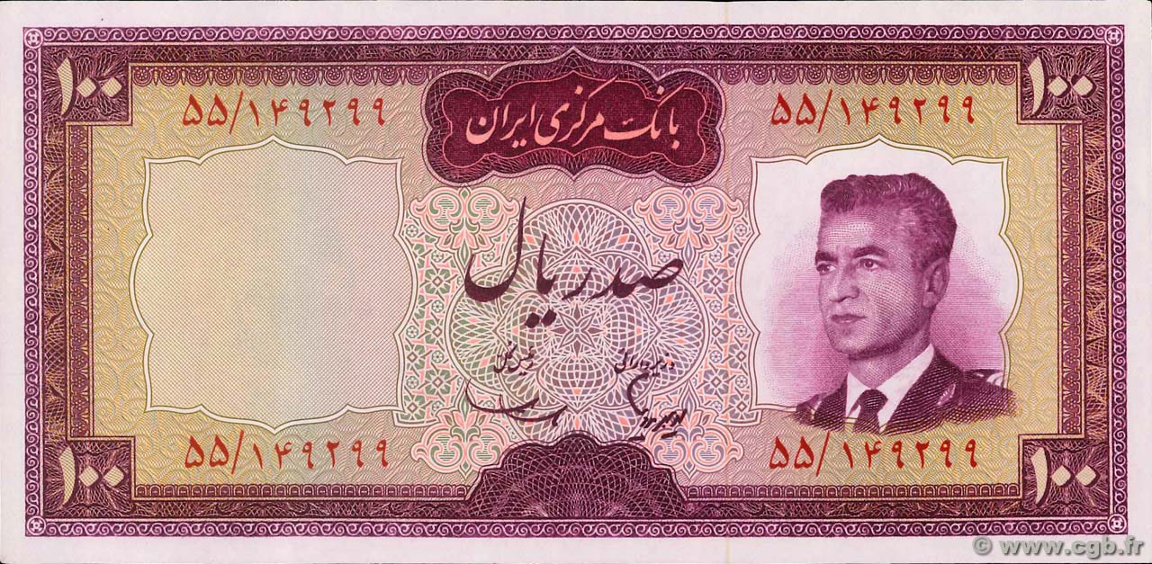 100 Rials IRáN  1965 P.080 FDC