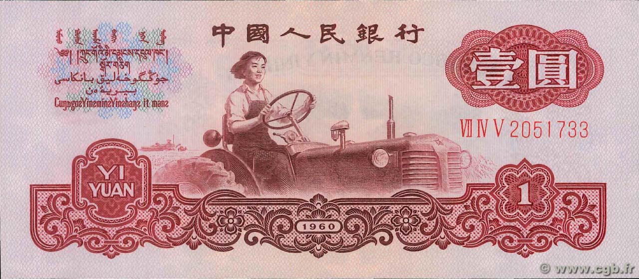 1 Yüan CHINA  1960 P.0874a UNC