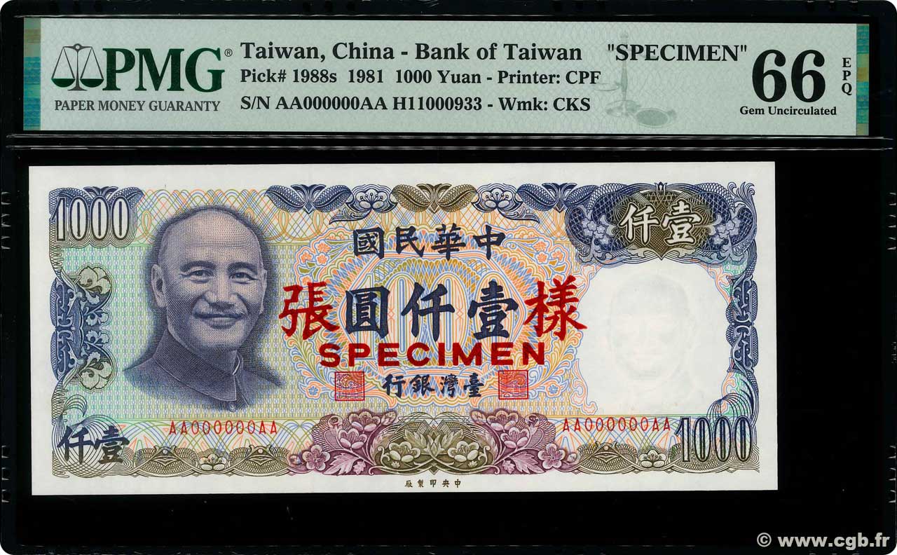 1000 Yuan Specimen China 1981 P 19s B96 2223 Banknotes