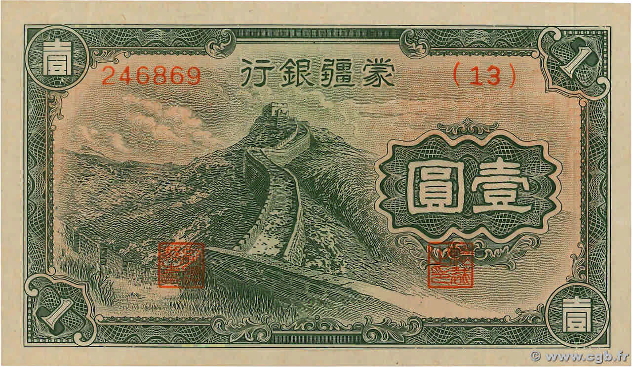 1 Yüan CHINA  1938 P.J104 SC+