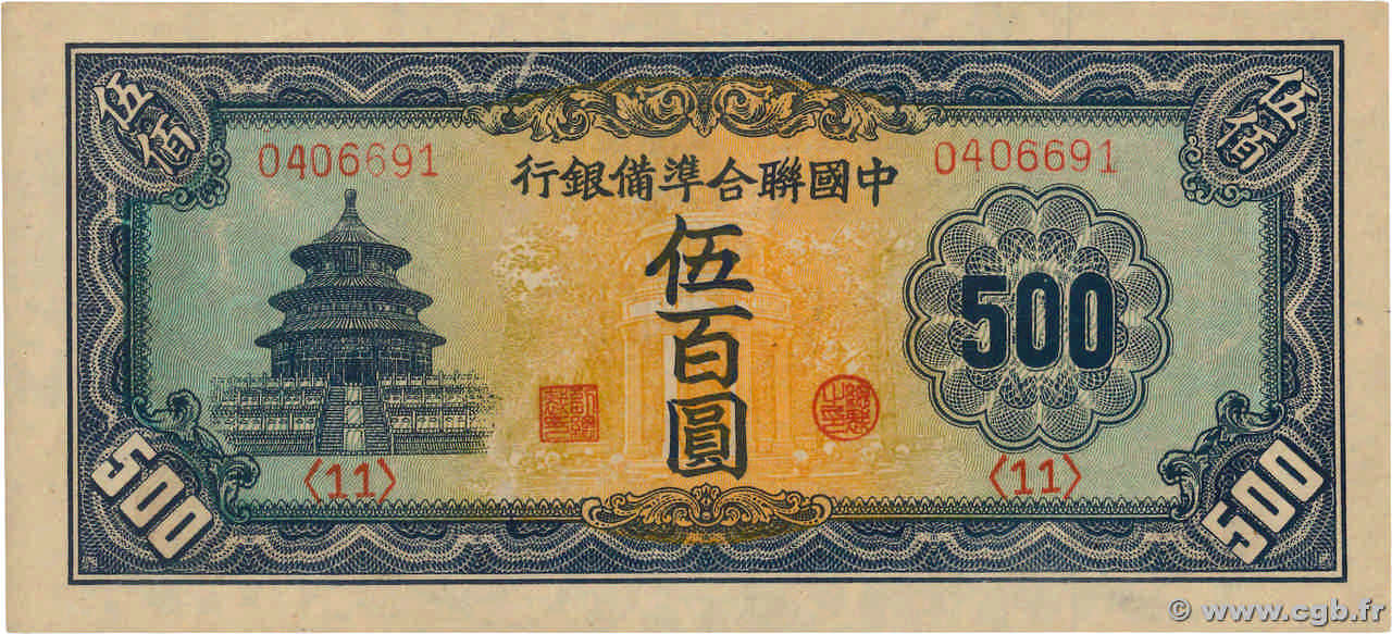 500 Yüan CHINA  1945 P.J089a AU+