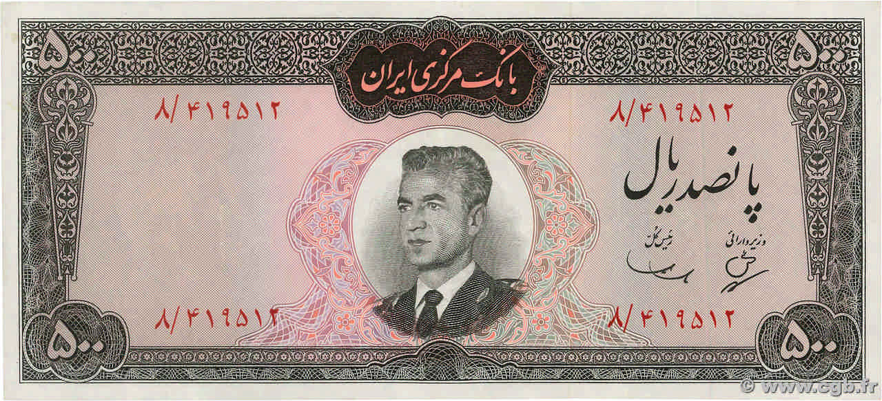 500 Rials IRAN  1965 P.082 VF+