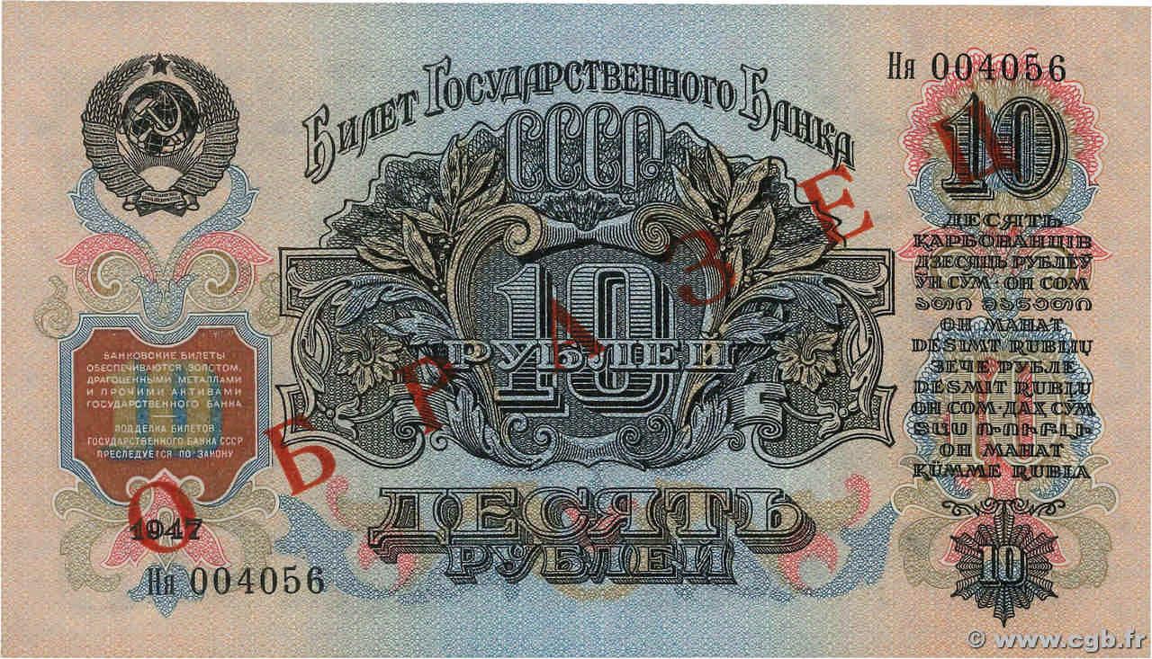 10 Roubles Spécimen RUSSIA  1947 P.226s UNC