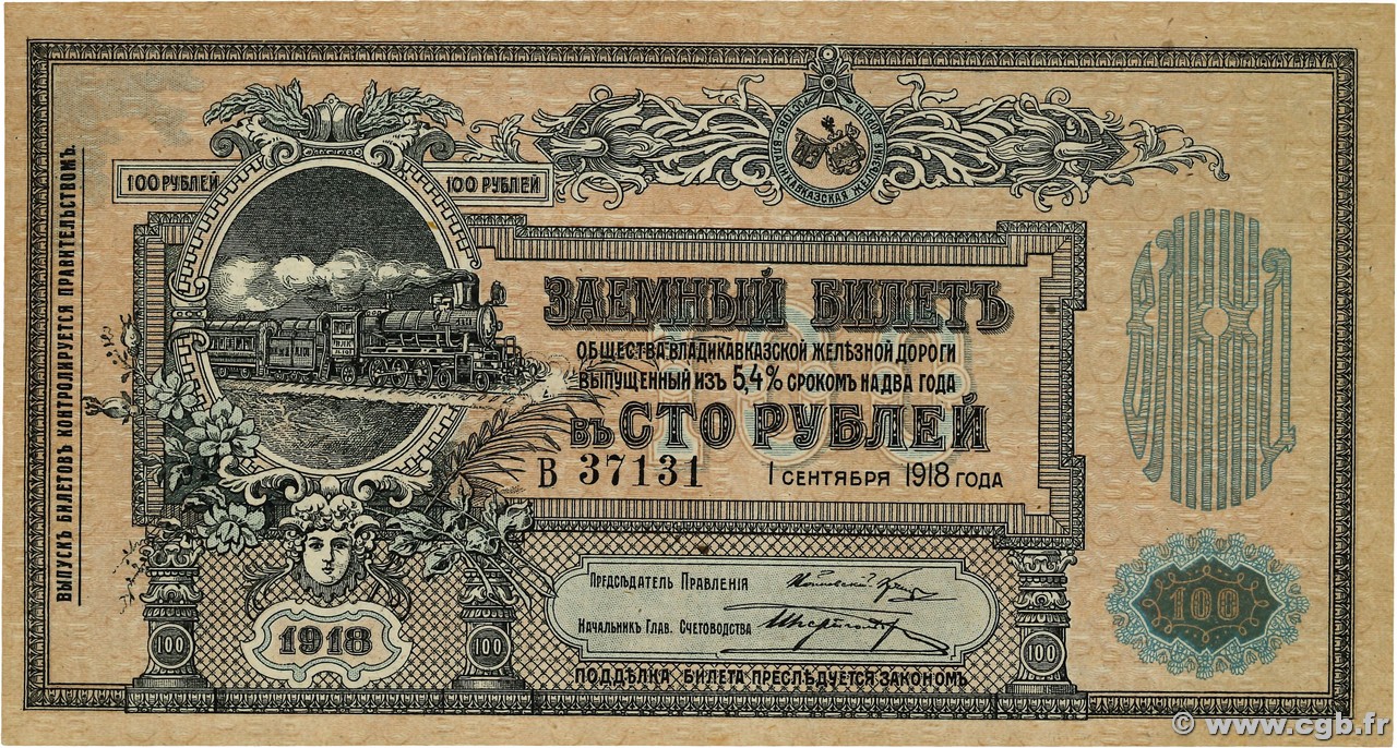 100 Roubles RUSSIE  1918 PS.0594 SPL+