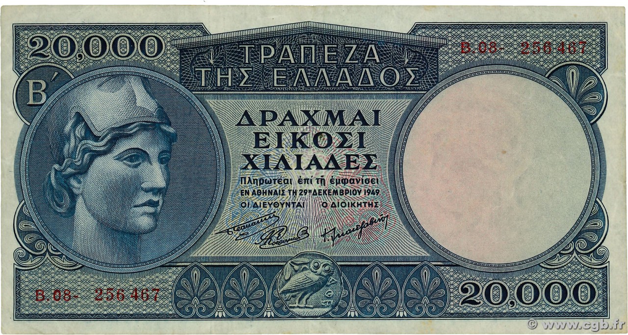 20000 Drachmes GRECIA  1949 P.183a MBC