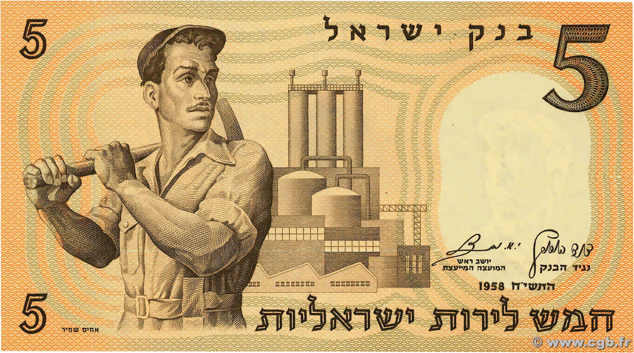 5 Lirot ISRAELE  1958 P.31a q.FDC