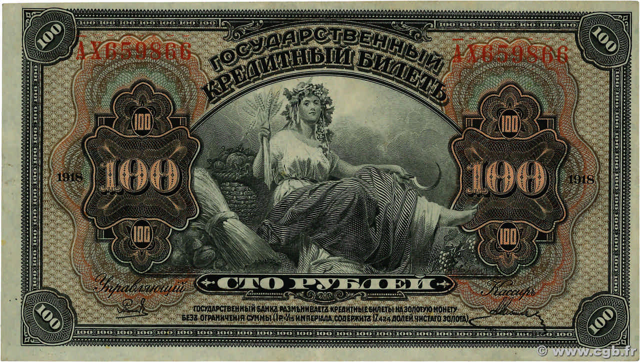 100 Roubles RUSSIE Priamur 1918 PS.1249 TTB