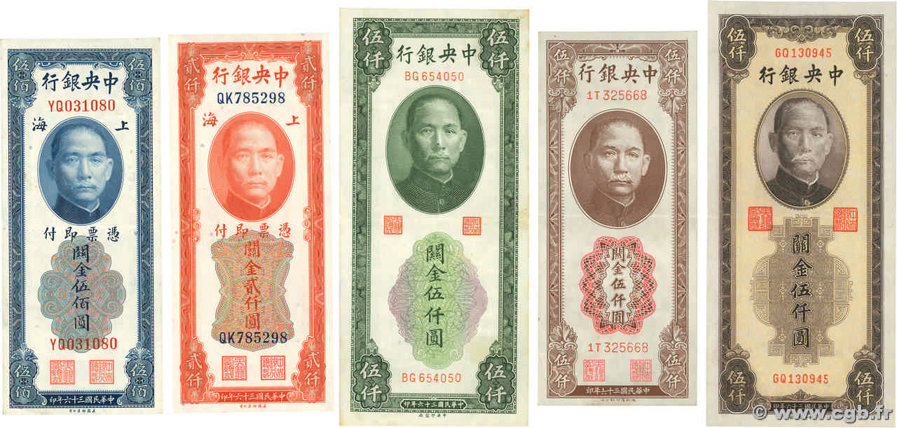 500, 2000 et 5000 Customs Gold Units Lot CHINA Shanghai 1947 P.0335, P.0340, P.0347, P.0350 et P.0352 VF+