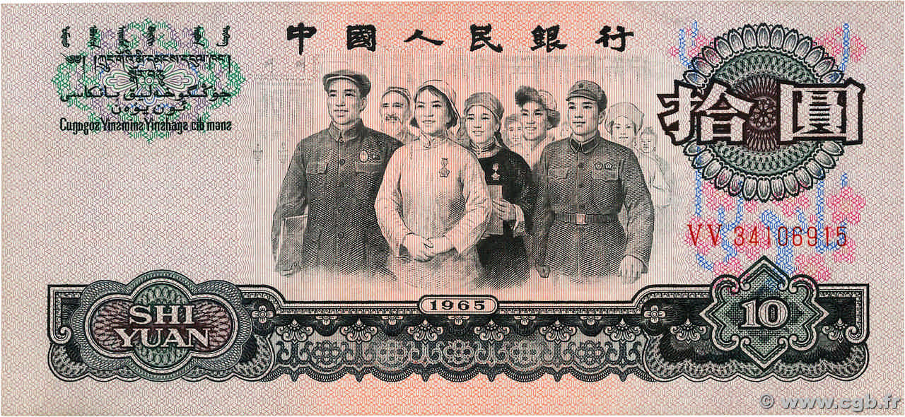10 Yuan CHINA  1965 P.0879b VZ