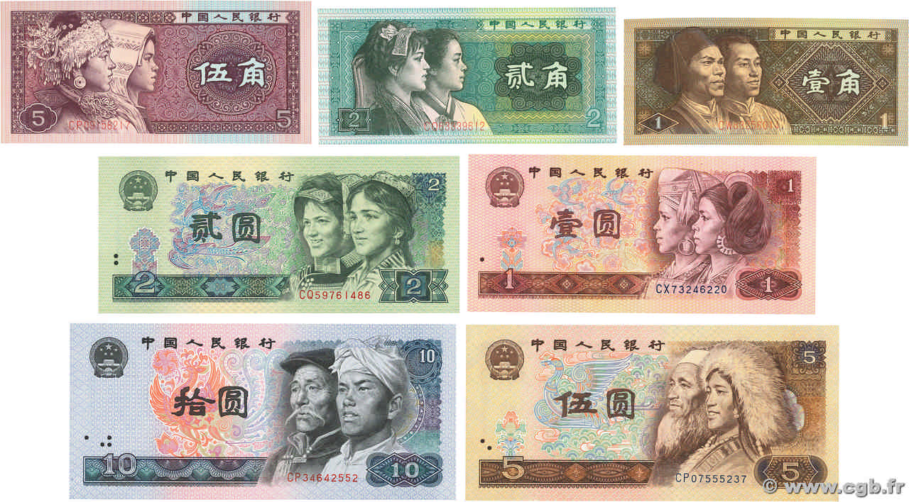1, 2, 5 Jiao et 1, 2, 5, 10 Yuan Lot CHINA 1980 P.0881a, P.0882, P