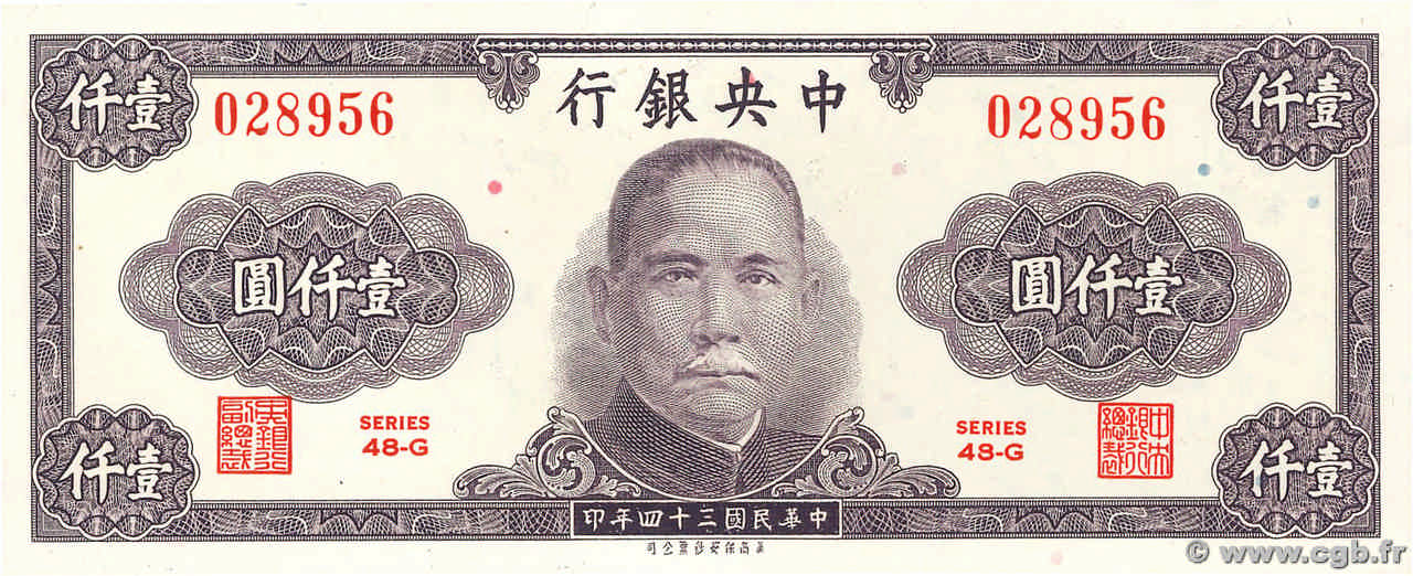 1000 Yüan CHINE  1945 P.0290 NEUF