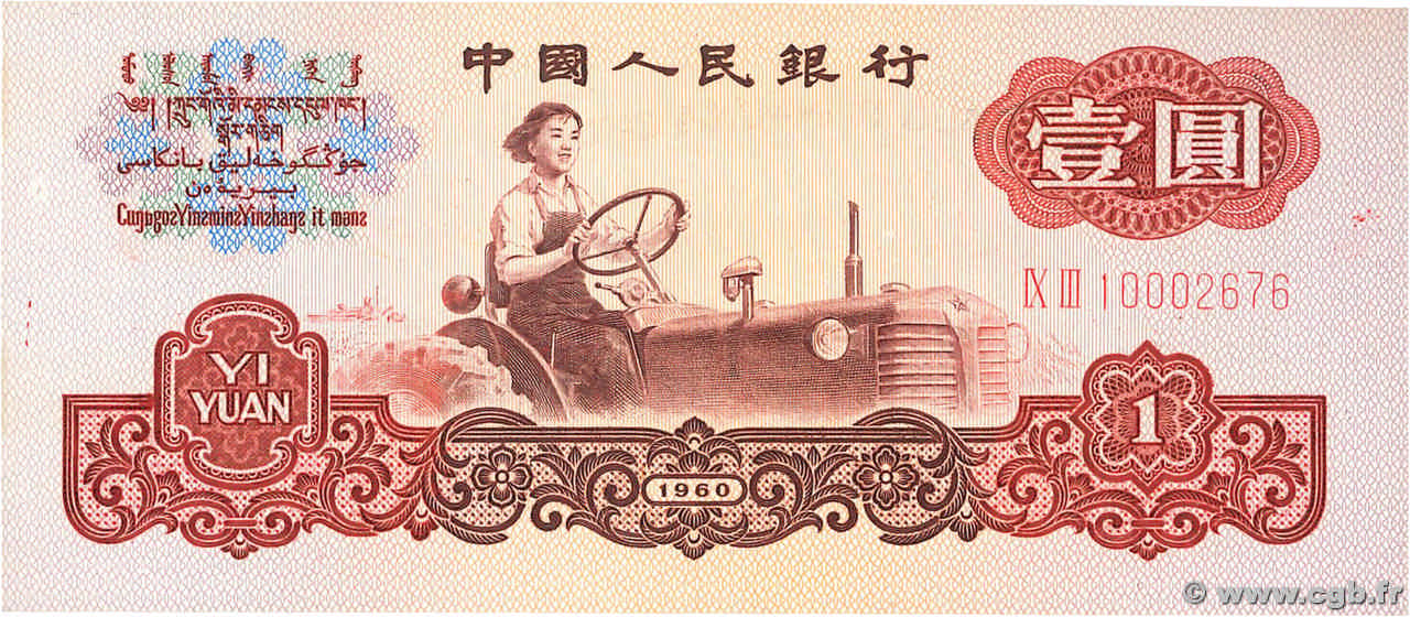 1 Yüan CHINA  1960 P.0874C SC+
