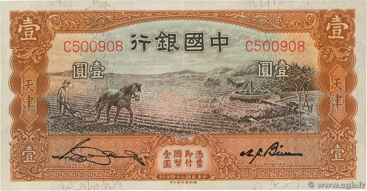 1 Yüan CHINE Tientsin 1935 P.0076 TTB+