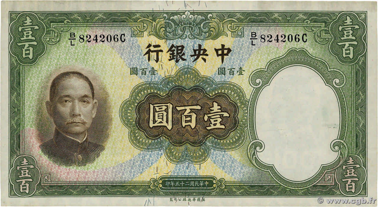 100 Yüan REPUBBLICA POPOLARE CINESE  1936 P.0220a SPL+