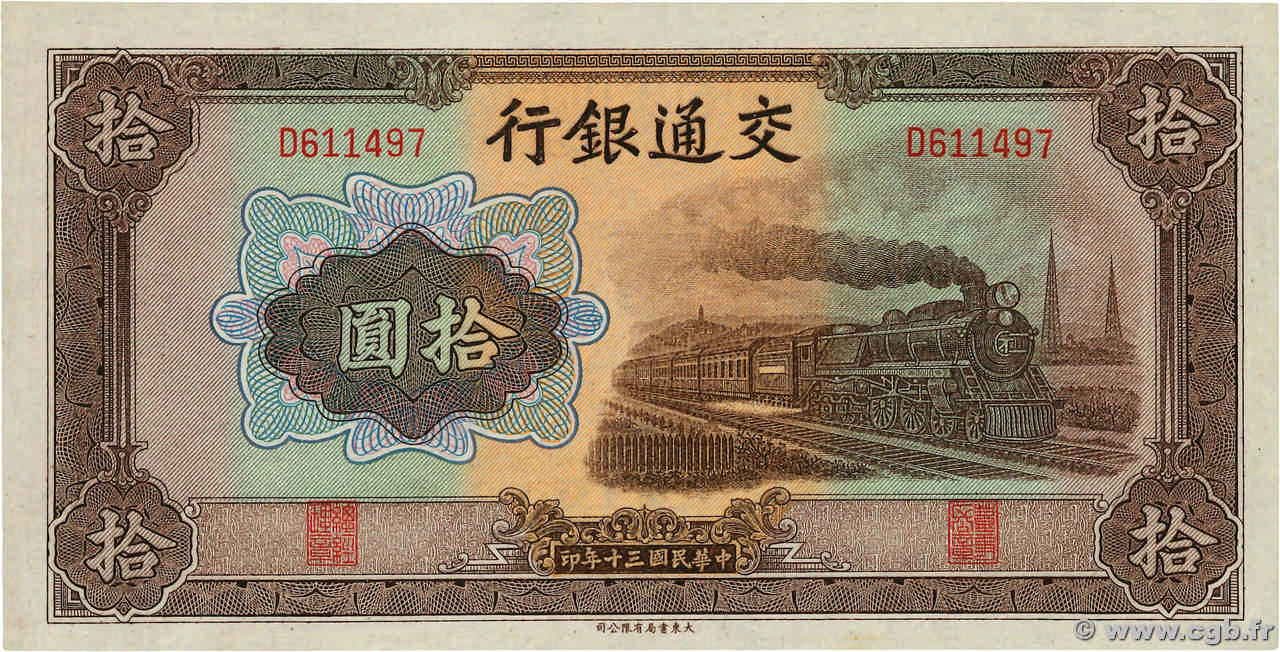 10 Yüan CHINE  1941 P.0159a pr.NEUF