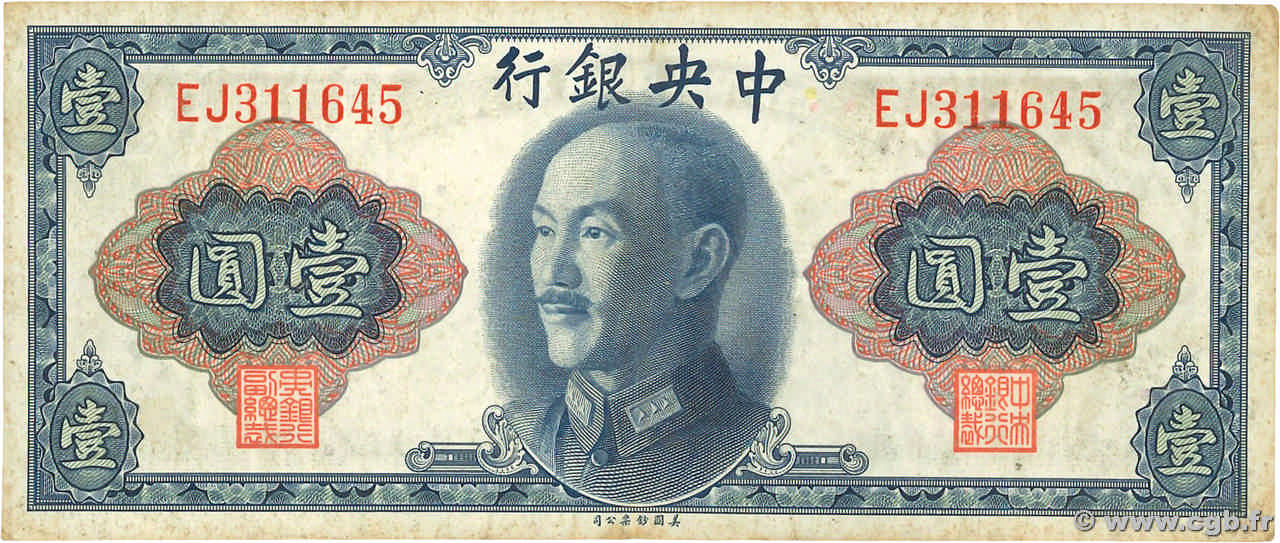 1 Yuan (Gold)  CHINE  1945 P.0387 TB+